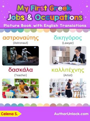 cover image of My First Greek Jobs and Occupations Picture Book with English Translations